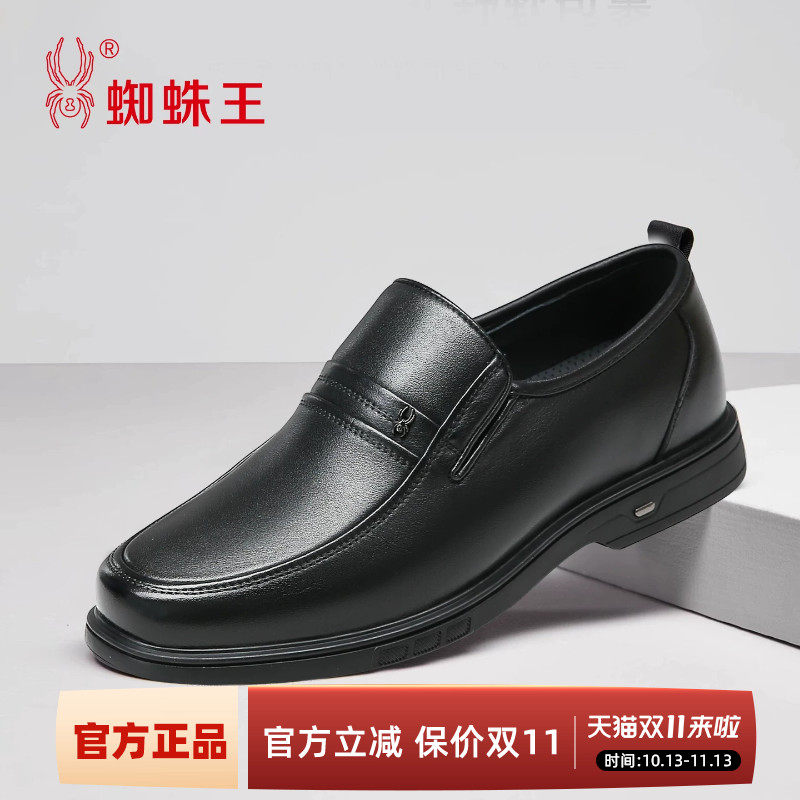 蜘蛛王男鞋圆头秋季新款真皮商务休闲皮鞋轻便百搭透气黑色鞋子男