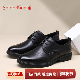 蜘蛛王官方旗舰店男鞋系带正品真皮低帮舒适英伦男士商务正装皮鞋