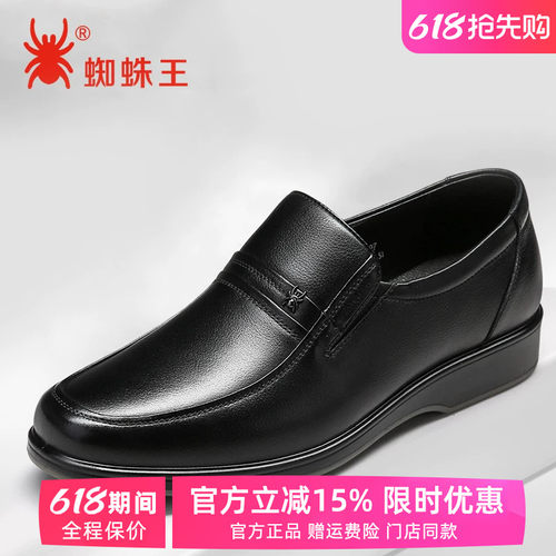 蜘蛛王真皮透气软底软面皮鞋