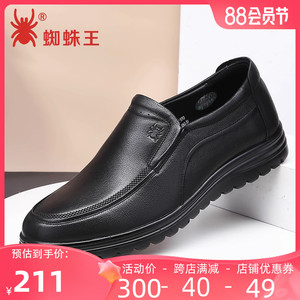 蜘蛛王男鞋秋季新款圆头真皮中老年爸爸鞋子防滑一脚蹬休闲皮鞋男