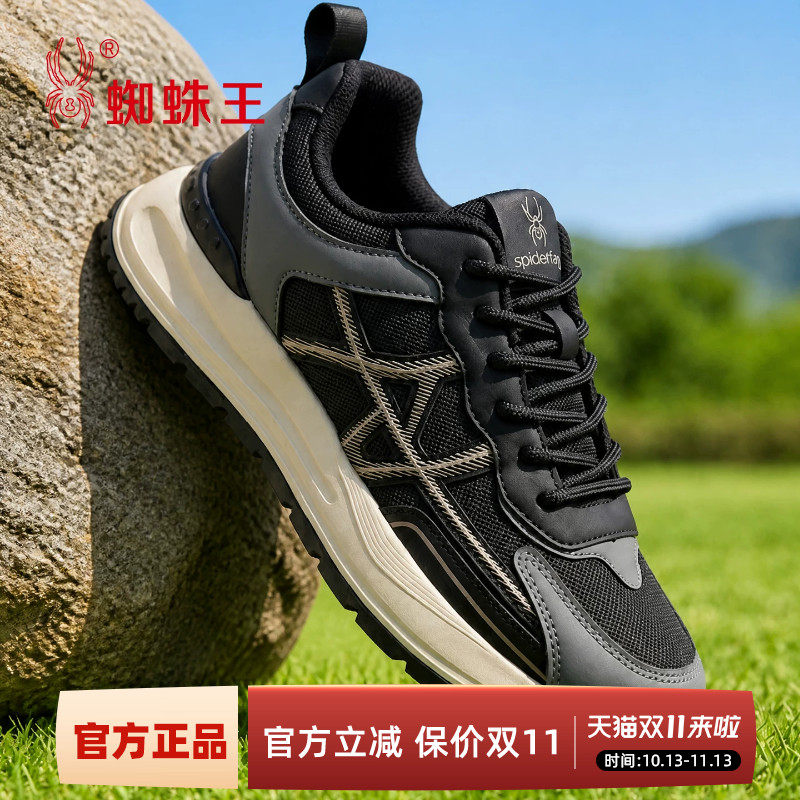 蜘蛛王运动鞋男透气厚底轻便2026秋季新款软底休闲鞋黑色系带男鞋