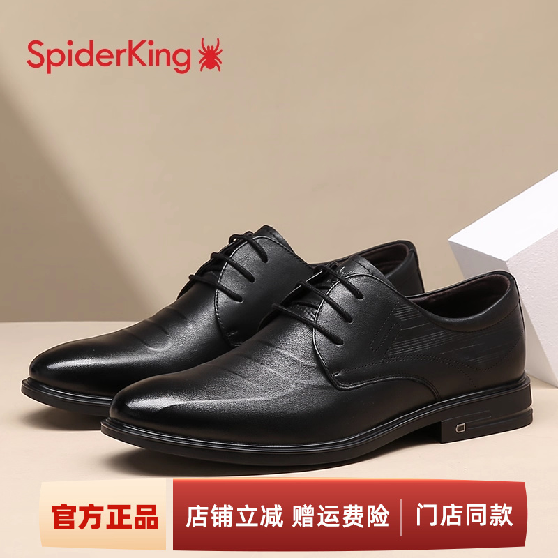 蜘蛛王男鞋商务正装牛里牛垫