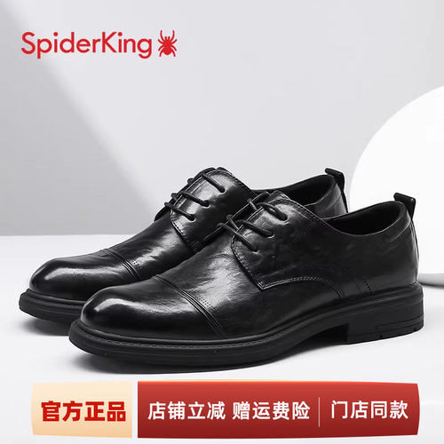 蜘蛛王透气牛皮商务休闲皮鞋男