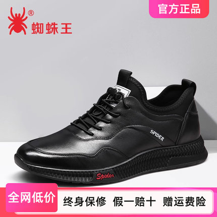 蜘蛛王男鞋春季新款真皮运动休闲鞋保暖加绒棉皮鞋透气鞋子男潮鞋