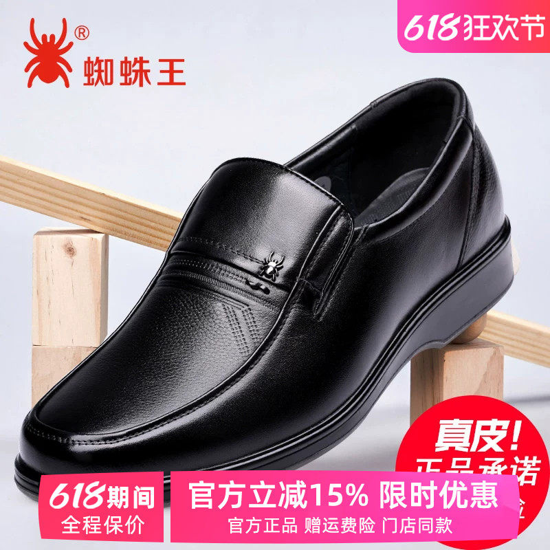 蜘蛛王男鞋圆头春季新款真皮中老年爸爸鞋防滑牛筋底商务男士皮鞋