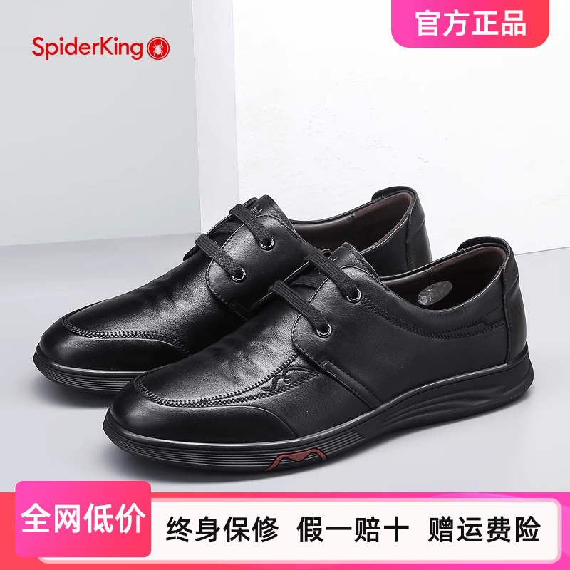 蜘蛛王平底低帮休闲男士皮鞋真皮