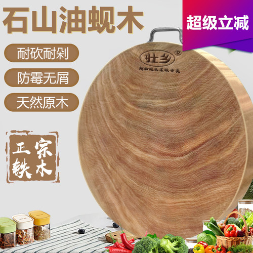 宝宝辅食防霉耐砍剁家用砧板菜板
