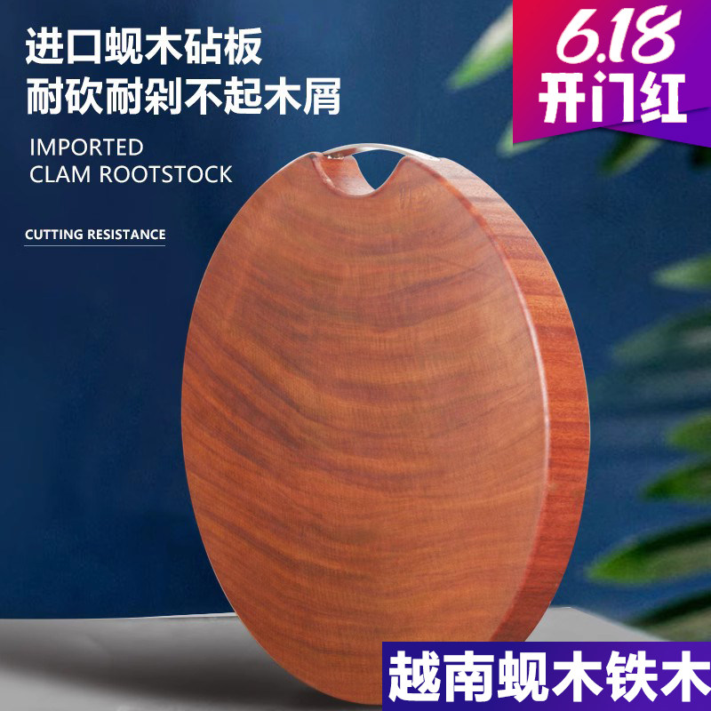 正宗越南蚬木铁木砧板菜板家用实木切菜板厨房案板防霉钻板占板
