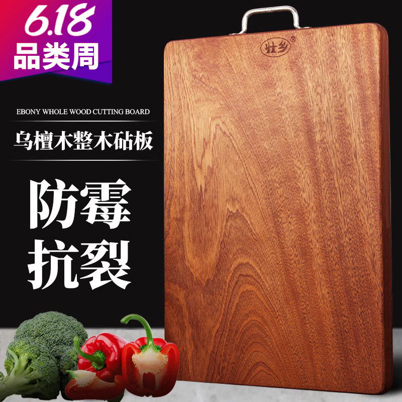 壮乡乌檀木整木实木菜板厨房砧板家用长方形切菜板案板防霉占板