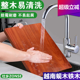壮乡正宗铁木砧板实木切菜板钻板越南蚬木菜板整木长方形家用案板