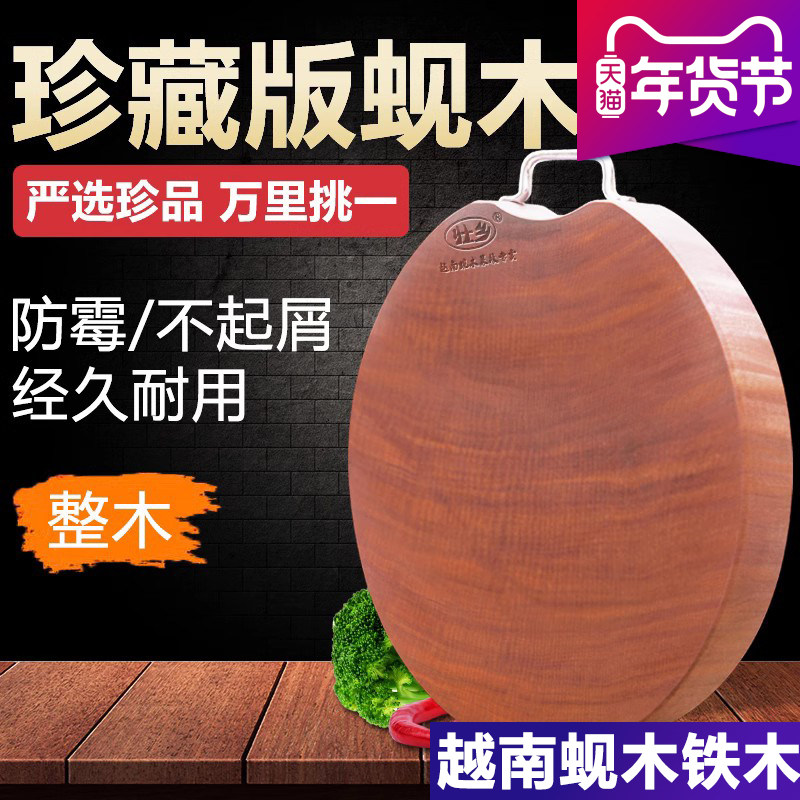 越南蚬木铁木砧板实木菜板家用防霉切菜板厨房案板整木圆型占板,厨房/烹饪用具,砧板/菜板,淘宝优惠券,粉丝福利购,淘宝优惠卷
