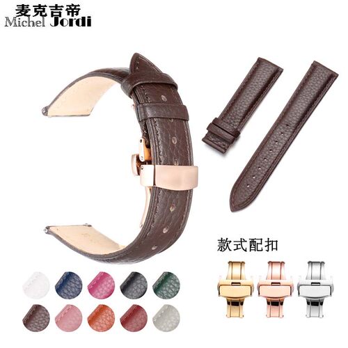 麦克吉帝荔枝纹真皮表带开关生耳