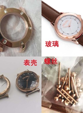 老客福利，无差价帮忙代购，芙丽芙丽手表配件螺丝玻璃表壳