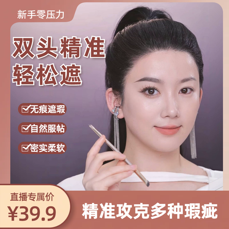 双头遮瑕刷指腹遮瑕刷扁舌形一刷多用膏体刷多功能刷一支装