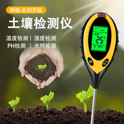 土壤多功能酸碱度湿度检测仪
