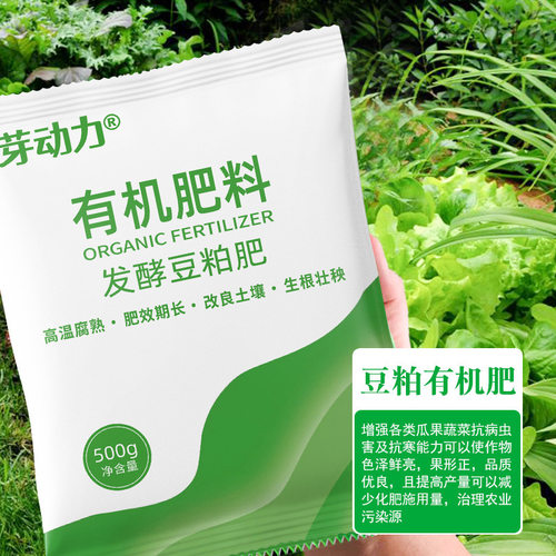 天然有机肥好肥不烧根豆粕有机肥