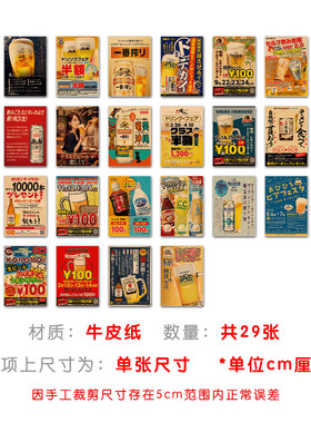 啤酒类 麒麟一番榨鲜榨啤酒海报墙饰料理店软装饮品海报贴纸