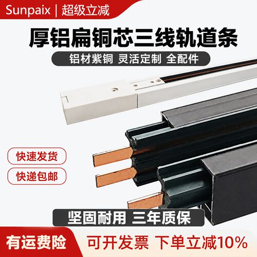 三线轨道灯系统专用加长连接器