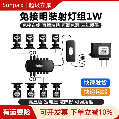 免开孔粘贴式迷你展柜层板灯