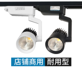 服装 店射灯20w商用导轨灯餐厅店铺滑轨路轨led轨道灯3000K暖光12w