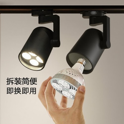 超亮店铺par30射灯商用轨道灯40w