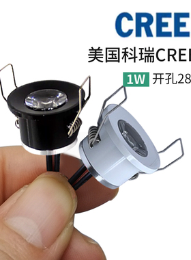 【12V开孔28mm】1W低压迷你小射灯led孔灯3cm小孔径嵌入式展柜灯