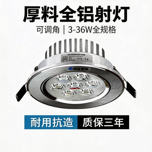 珠宝灯led嵌入式射灯商用聚光