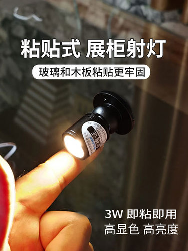 明装迷你小射灯3W超小手办模型展柜灯led酒柜书柜层板灯聚光220V