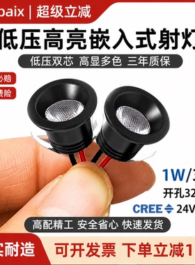 24V嵌入式射灯 小开孔32mm cob led 1W 3W展柜灯迷你猫眼小孔灯