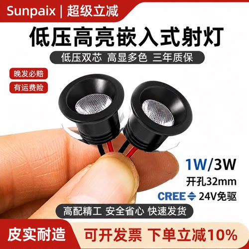 24V迷你led小射灯1W嵌入式猫眼灯
