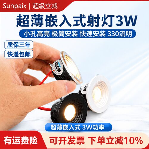 38mm开孔高显Ra98嵌入式迷你射灯