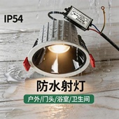 防水射灯户外门头室外led防雨桶灯浴室防雾孔灯三防灯