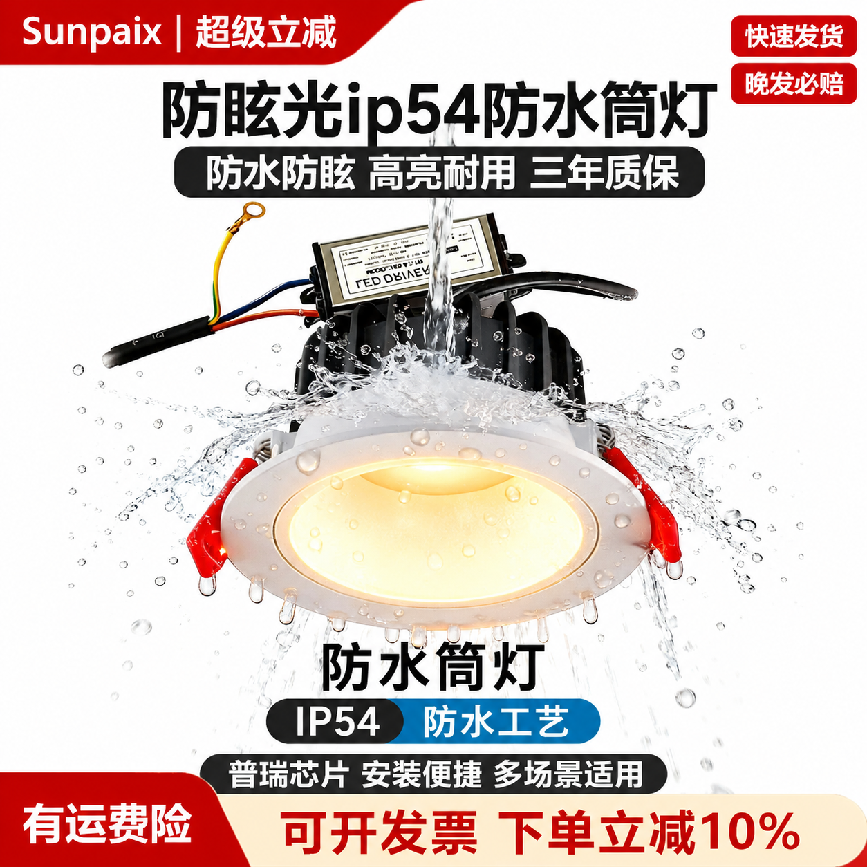 防水户外嵌入式筒灯 led 卫生间浴室淋浴房门头室外防潮孔灯