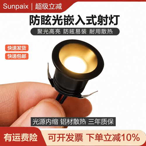 迷你led小射灯1W嵌入式猫眼灯3W