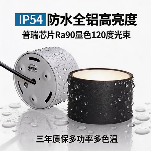 明装防水筒灯led户外浴室防潮