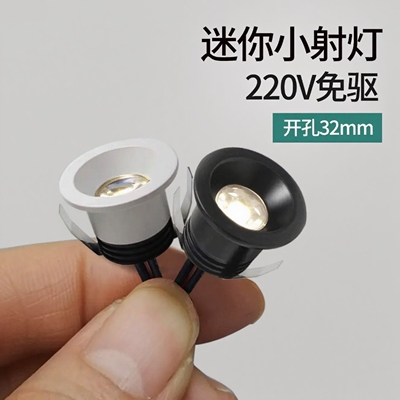 3W开孔32mm迷你小射灯led小孔灯