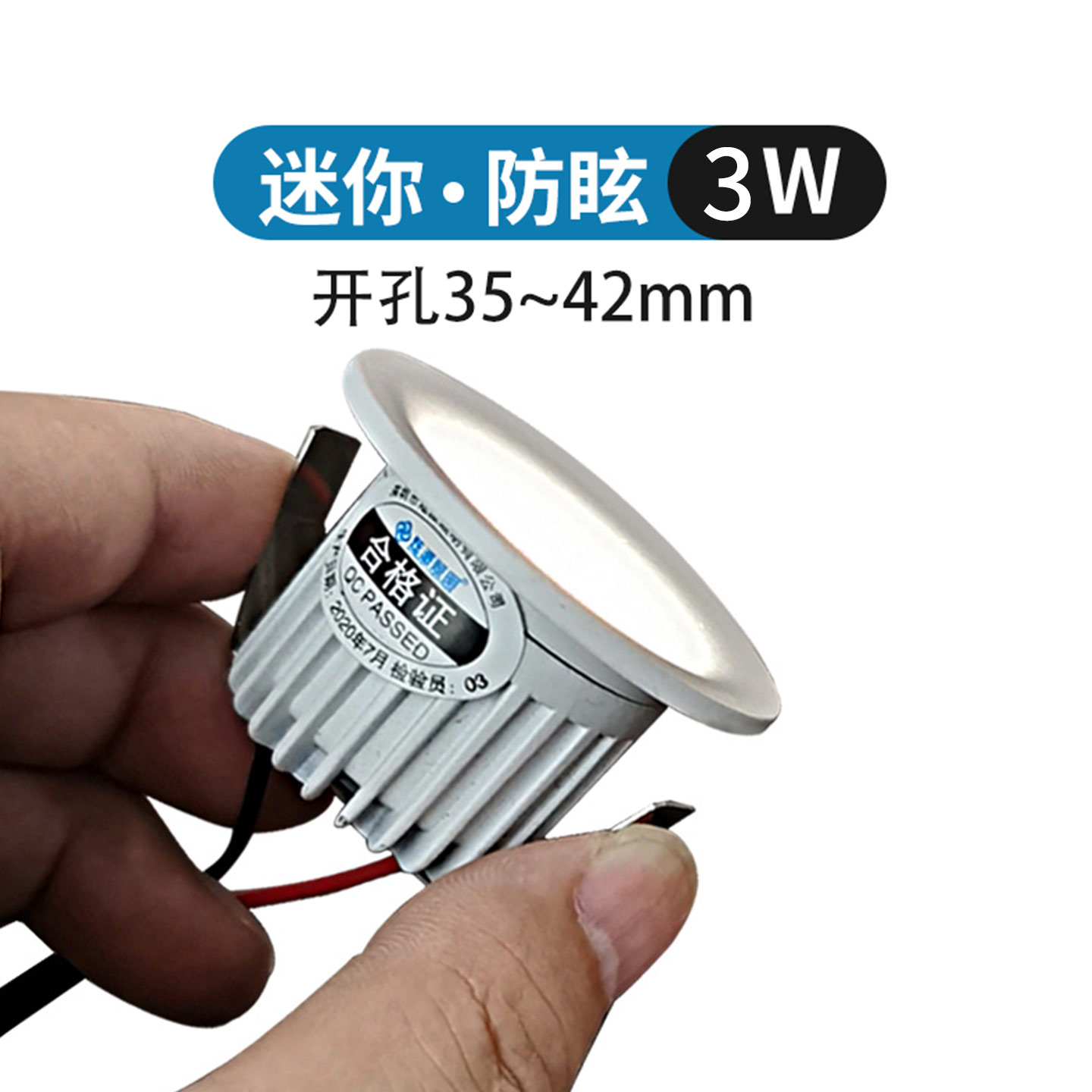 开孔35mm嵌入式3w迷你射灯防眩光