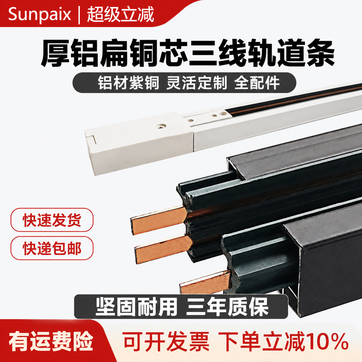 三线厚料扁铜芯商用服装店展厅轨道条led 射灯导轨连接器三芯明装