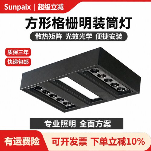 明装方形LED射灯商用家用照明