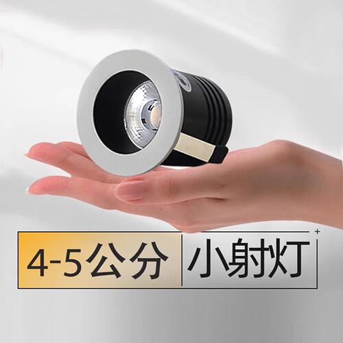 led深防眩射灯高显指cob嵌入式