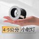 5公分嵌入式 迷你led小射灯 5cm 小孔灯3w小山丘防眩光 开孔4cm