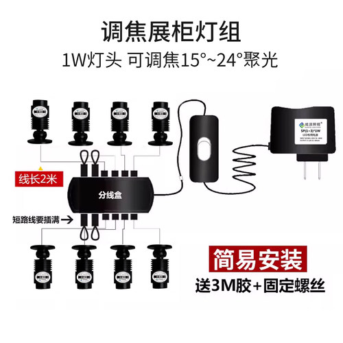 明装调焦小射灯1W手办模型聚光灯