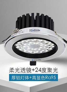 嵌入式led射灯5w洞灯7w孔灯12w店铺商用照明灯18w珠宝灯24W天花灯