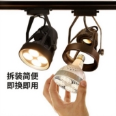 店铺商用led轨道灯cob导轨式 服装 店射灯 聚光par30超亮白光高显色