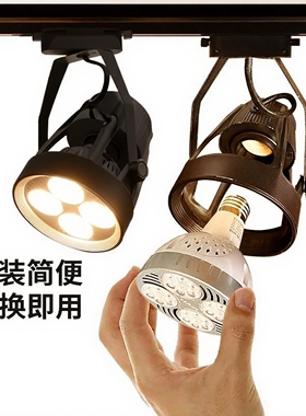 服装店射灯 店铺商用led轨道灯cob导轨式聚光par30超亮白光高显色