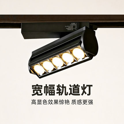 led轨道射灯长条聚光灯明装格栅灯服装店铺商用可调节导轨补光灯