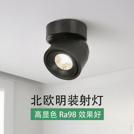 明装射灯 可调角度客厅背景墙吸顶式led餐厅防眩单个折叠小天花灯
