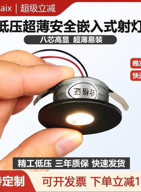 12V低压嵌入式小射灯 led 开孔30mm 3cm小孔径1W超薄聚光展柜灯