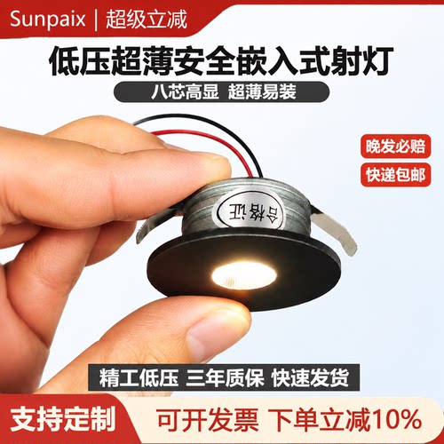 超薄射灯led高显指Ra98开孔30mm