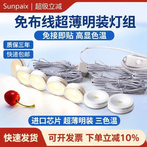迷你led射灯1W超薄嵌入式照明灯